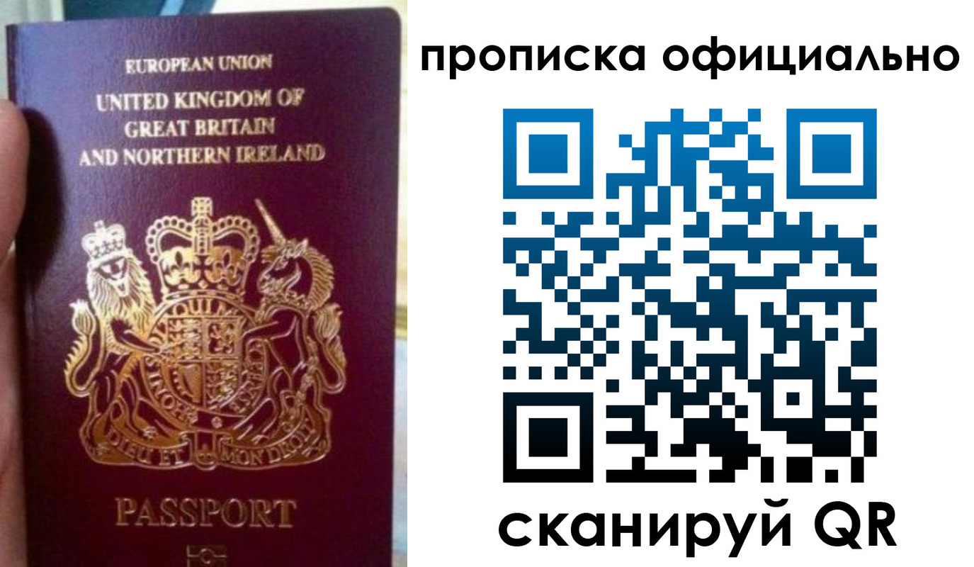 временная регистрация гарантия в Сатке