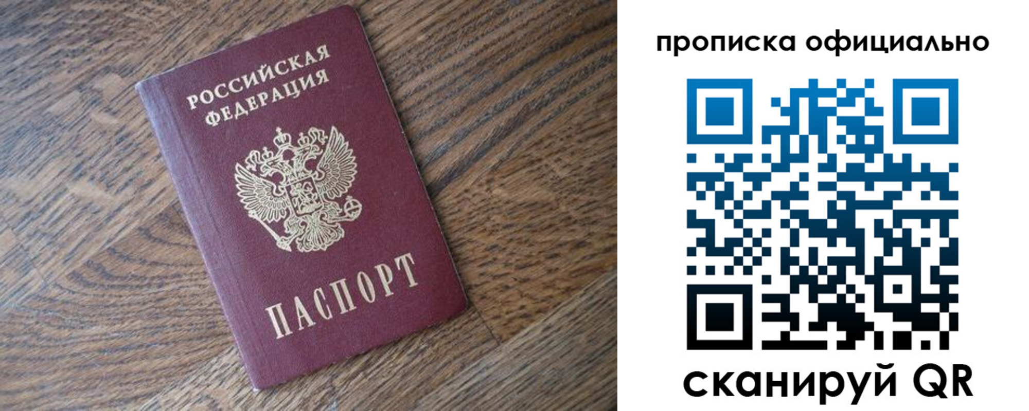 прописка в квартире в Сатке