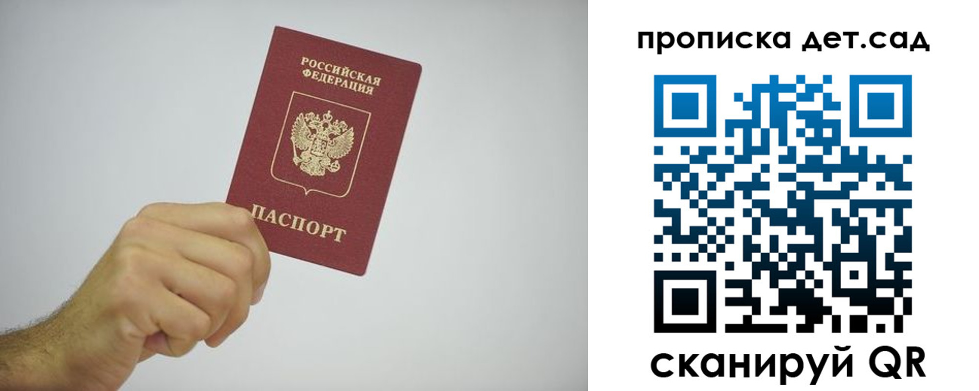 регистрация для школы в Сатке