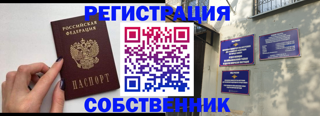 прописка для работы в Сатке