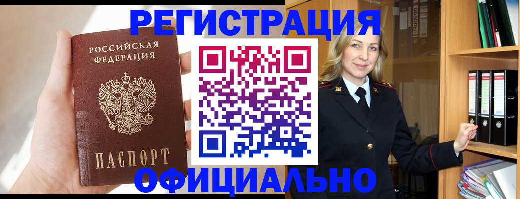 прописка поиск в Сатке