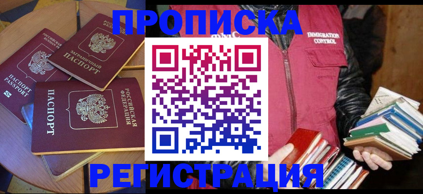 прописка паспорт в Сатке