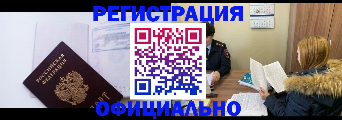 регистрация для дет. сада в Сатке