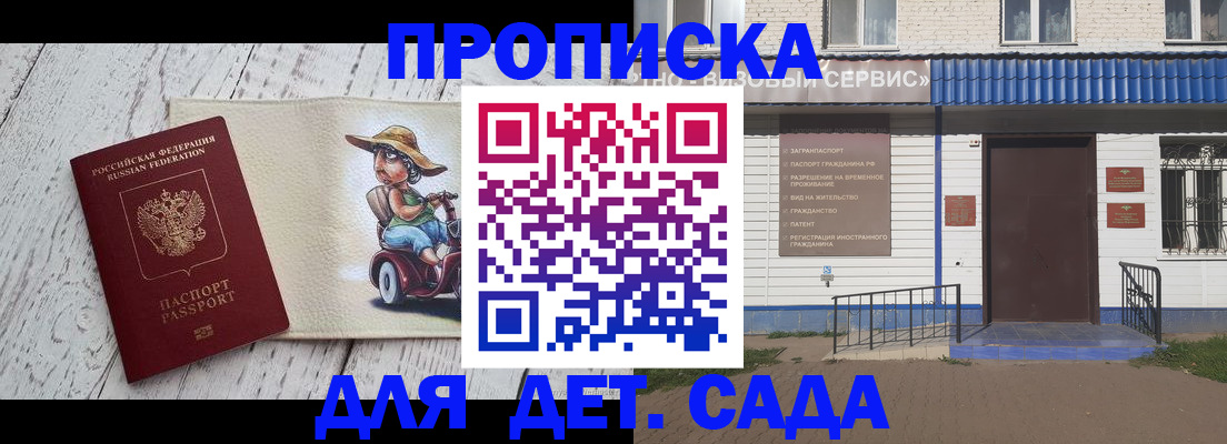 временная регистрация в Сатке