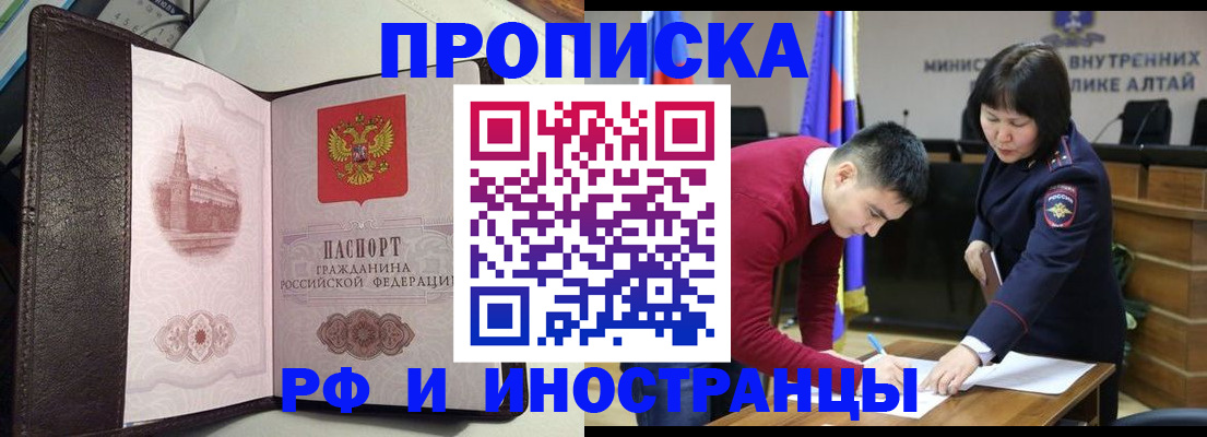 временная регистрация в квартире в Сатке