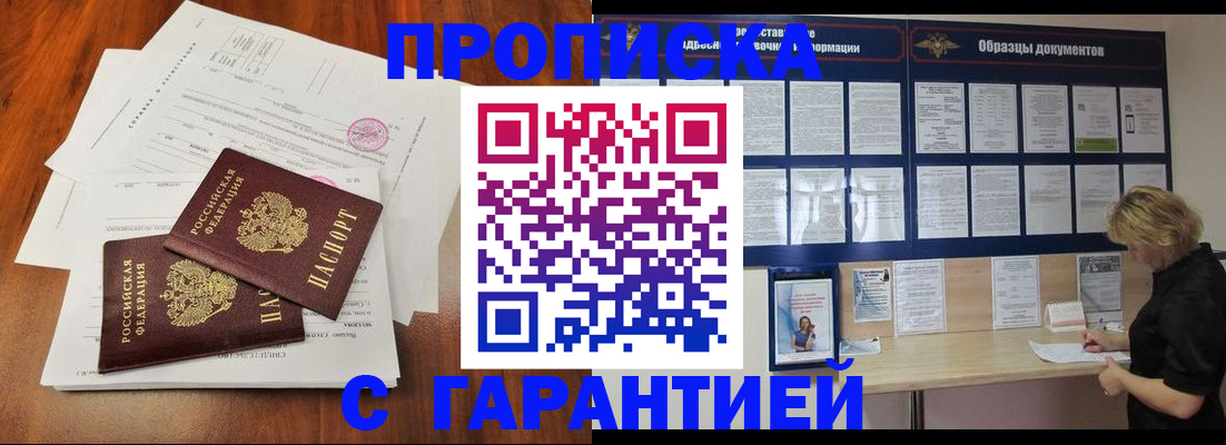 прописка для школы в Сатке